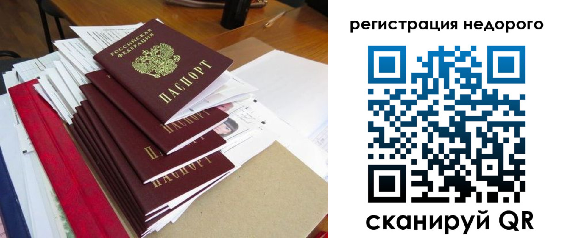 временная регистрация в Вуктыле