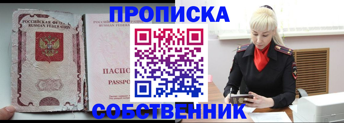 прописка для военкомата в Вуктыле