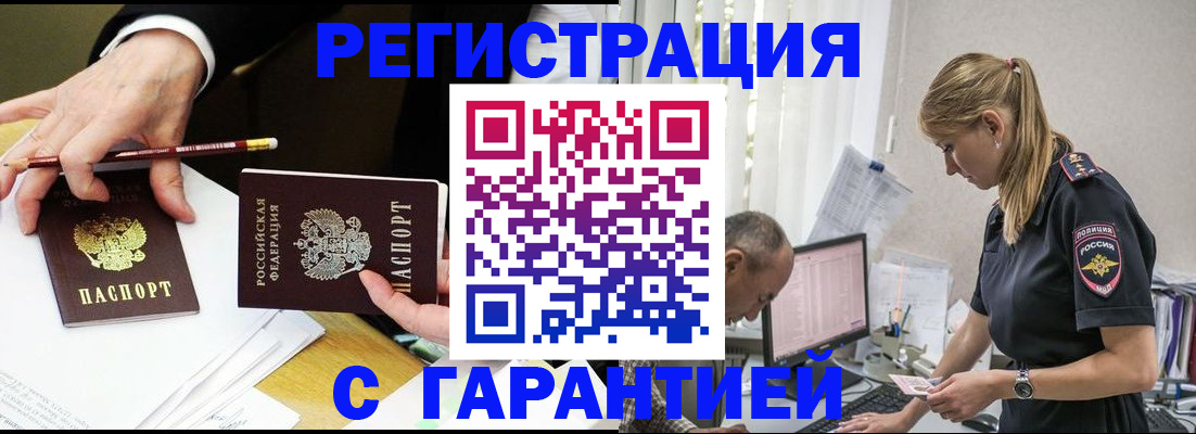 временная регистрация гарантия в Вуктыле