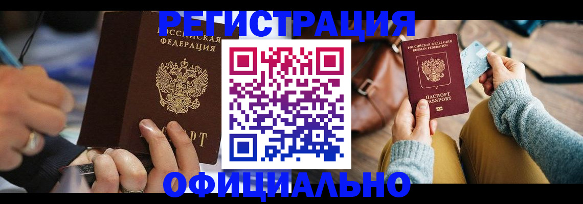 прописка для школы в Вуктыле