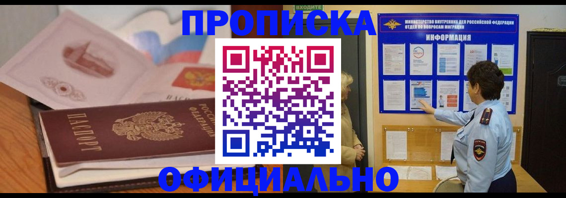 прописка иностранных граждан в Вуктыле