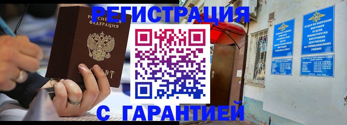 где прописаться в Вуктыле