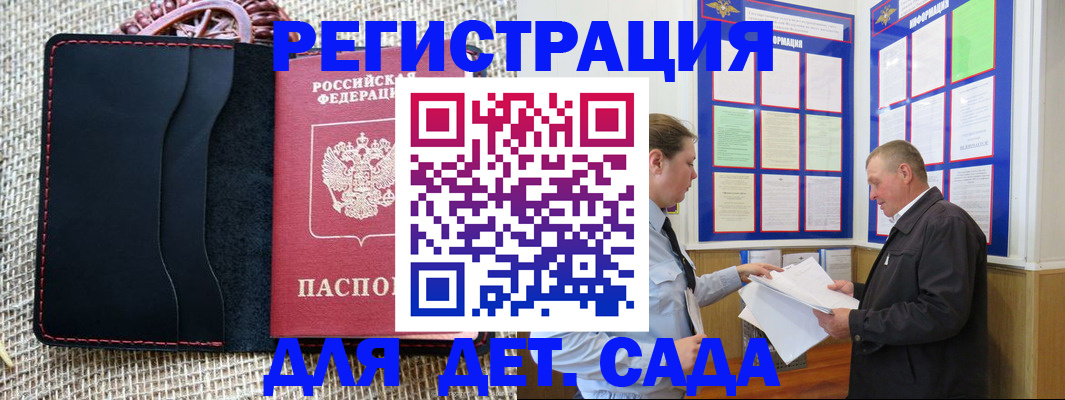 регистрация для школы в Вуктыле