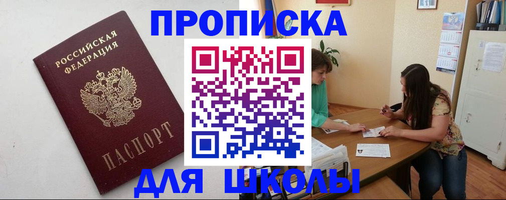 временная регистрация недорого в Вуктыле