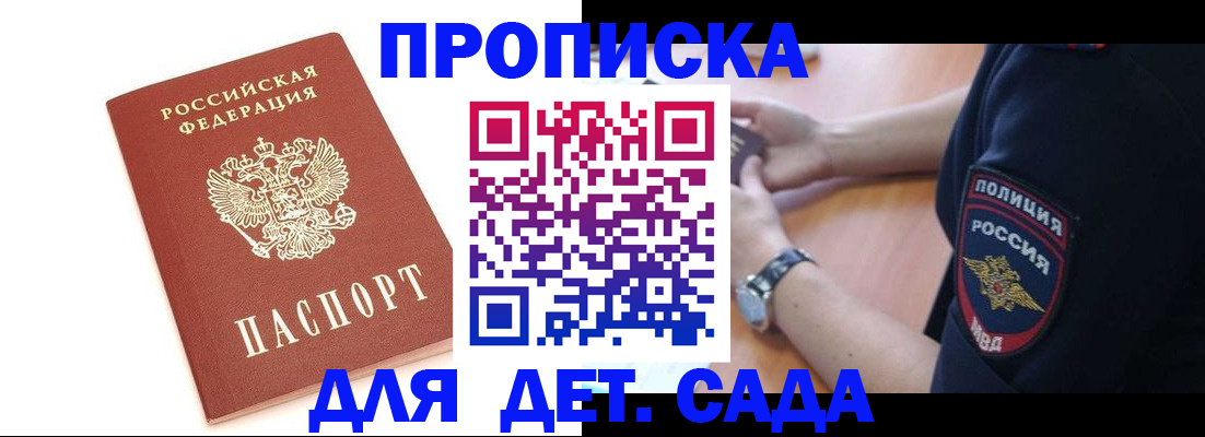 прописка иностранных граждан в Вуктыле