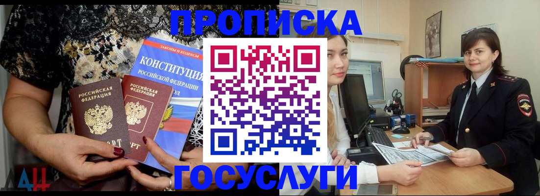 прописка поиск в Вуктыле