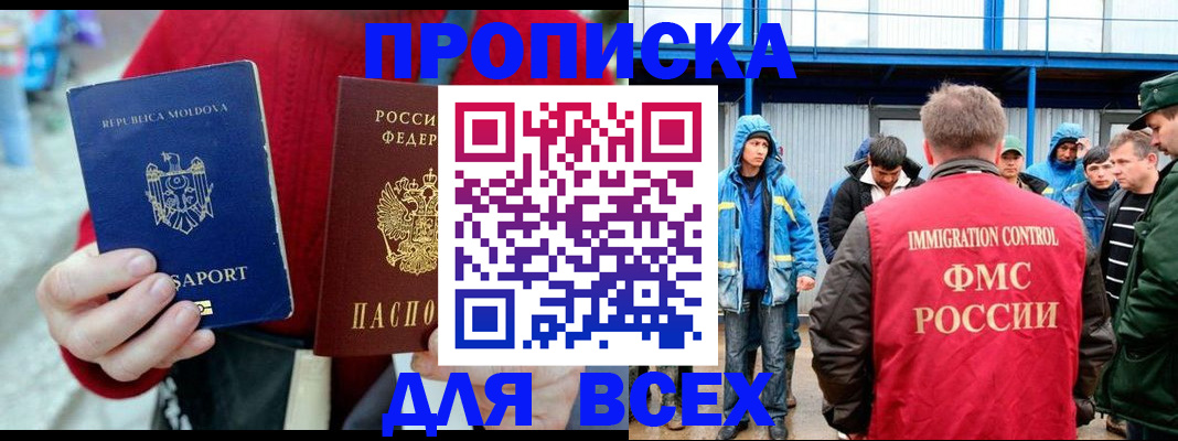 временная регистрация для всех в Вуктыле